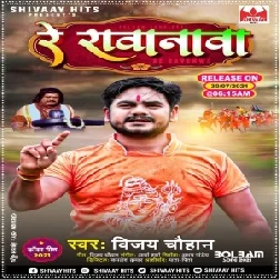 Re Ravanwa (Vijay Chauhan) 2021 Mp3 Song