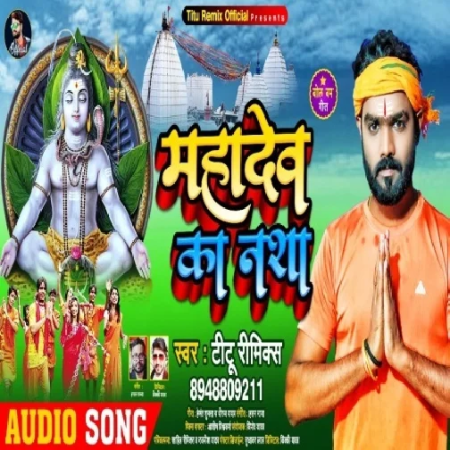 Mahadev Ka Nasha (Titu Remix) 2021 Mp3 Song