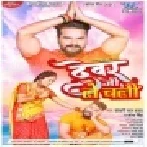 Devar Ji Le Chali (Khesari Lal Yadav, Sona Singh) Dj Remix Song