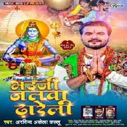 Bhauji Jalwa Dhareli (Arvind Akela Kallu) 2021 Mp3 Song