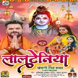 Lalateniya (Khesari Lal Yadav, Antra Singh Priyanka) 2021 Mp3 Song