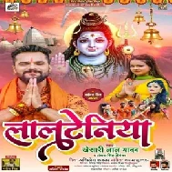 Lalateniya (Khesari Lal Yadav, Antra Singh Priyanka) 2021 Mp3 Song