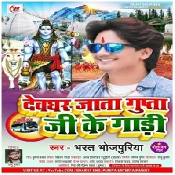 Devghar Jata Gupta Ji Ke Gadi (Bharat Bhojpuriya) 2021 Mp3 Song