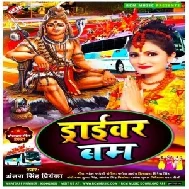 Driver Bam (Antra Singh Priyanka) 2021 Mp3 Song