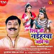 Shiv Ji Naiharwa Jaibe Na (Anand Mohan) 2021 Mp3 Song