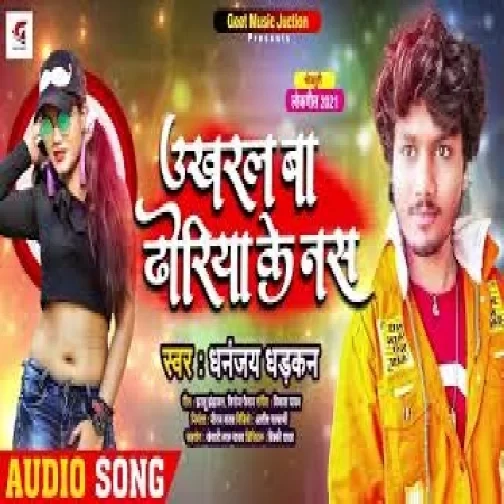 Ukharal Ba Dhodiya Ke Nas (Dhananjay Dhadkan) 2021 Mp3 Song
