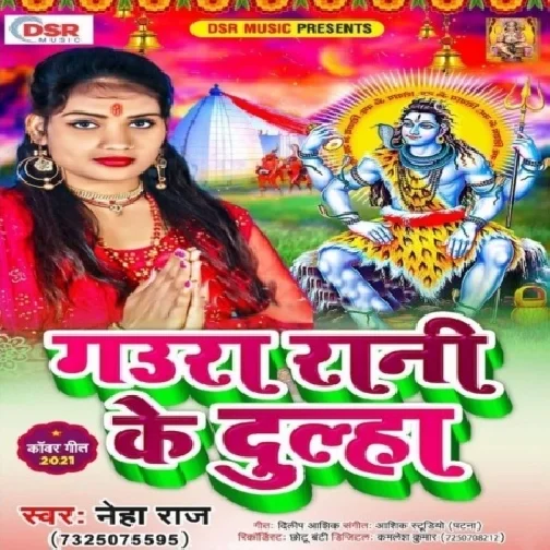 Gaura Rani Ke Dulha (Neha Raj) 2021 Mp3 Song