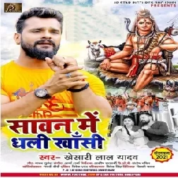 Sawan Me Dhali Khansi (Khesari Lal Yadav) 2021 Mp3 Song