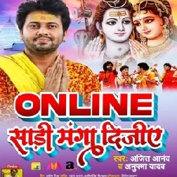 Online Sari Manga Dijiye (Ajeet Anand, Anupama Yadav) 2021 Mp3 Song