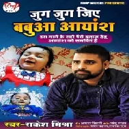 Jug Jug Jiye Babua Ayansh (Rakesh Mishra) 2021 Mp3 Song