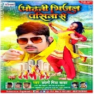Odhani Bhijal Pasina Se (Pradeshi Piya Yadav) 2021 Mp3 Song