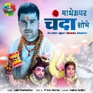 Mathe Upar Chanda Shobhe (Lado Madhesiya) 2021 Mp3 Song