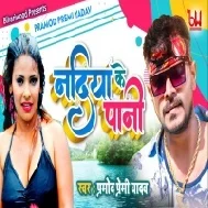 Babi Ho Chhabi Ughar La Mp3 Song