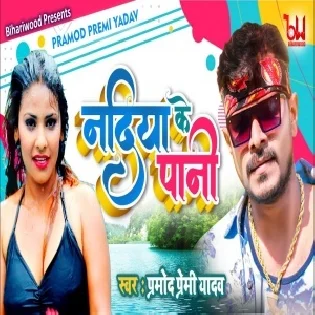 Babi Ho Chhabi Ughar La Mp3 Song