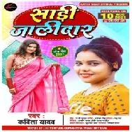 Saari Jalidar (Kavita Yadav) 2021 Mp3 Song