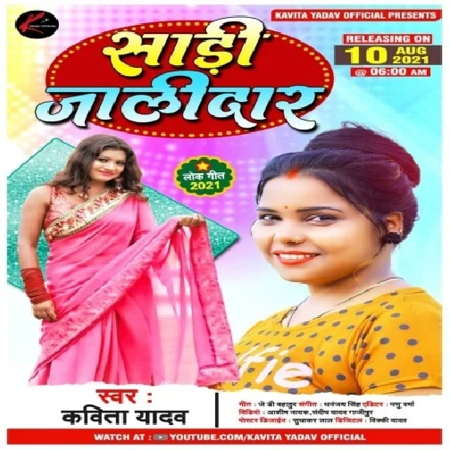 Saari Jalidar (Kavita Yadav) 2021 Mp3 Song