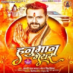 Hanuman Geyar (Khesari Lal Yadav, Antra Singh Priyanka) 2021 Mp3 Song