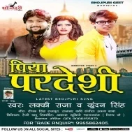 Piya Pardsiya Mp3 Song