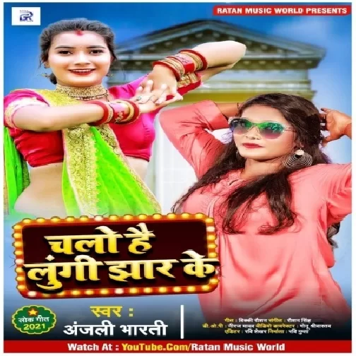 Chalo Hai Lungi Jhar Ke (Anjali Bharti) 2021 Mp3 Song