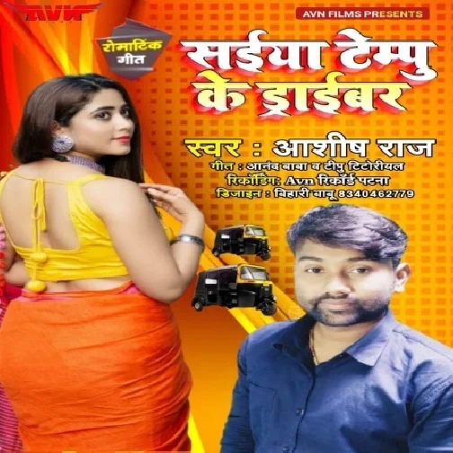 Saiya Tempu Ke Driver (Aashish Raj) 2021 Mp3 Song