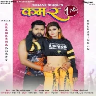 Kamar Ek Number (Samar Singh, Kavita Yadav) 2021 Mp3 Song