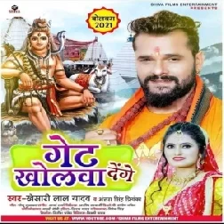 Get Kholwa Denge (Khesari Lal Yadav, Antra Singh Priyanka) 2021 Mp3 Song