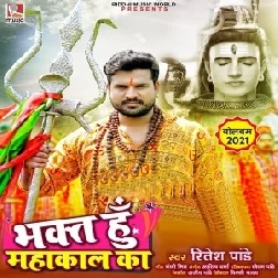 Bhakt Hu Mahakal Ka (Ritesh Pandey) 2021 Mp3 Song