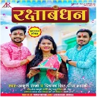 Rakshabandhan (Ankush Raja, Priyanka Singh, Deepa Bharti) 2021 Mp3 Song