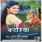 Sawan Me Rim Jhim Barse Badariya Na (Kajari) Mp3 Song