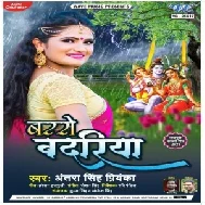 Barse Badariya (Antra Singh Priyanka) 2021 Mp3 Song