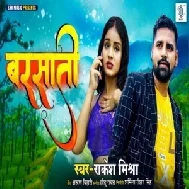 Barsati (Rakesh Mishra) 2021 Mp3 Song