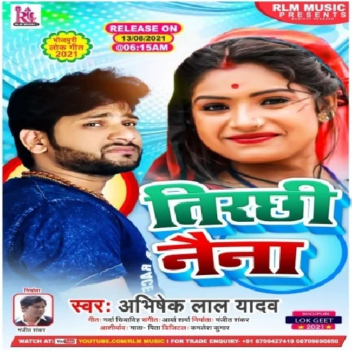 Tirchhi Naina (Abhishek Lal Yadav) 2021 Mp3 Song