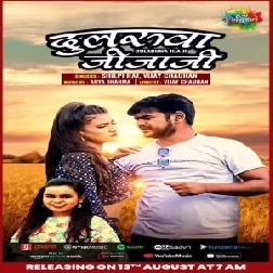 Pyari Saali Ji (Vijay Chauhan, Shilpi Raj) 2021 Mp3 Song