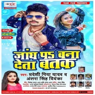 Jangh Pa Bana Deta Batak Mp3 Song