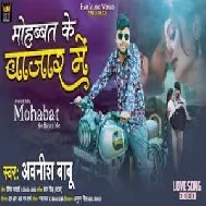 Mohabbat Ke Bajaar Me (Awanish Babu) 2021 Mp3 Song