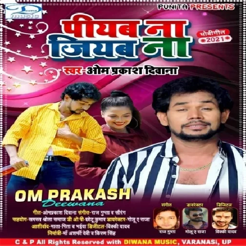 Piyab Na Jiyab Na (Om Prakash Diwana) 2021 Mp3 Song