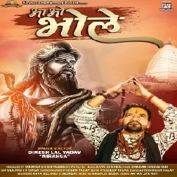 Aao Bhole (Dinesh Lal Yadav Nirahua) 2021 Mp3 Song