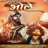 Aao Bhole (Dinesh Lal Yadav Nirahua) 2021 Mp3 Song