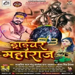 Driver Maharaj (Monu Albela, Antra Singh Priyanka) 2021 Mp3 Song