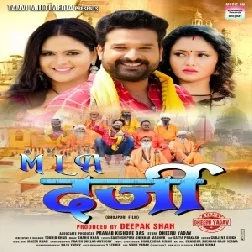 MLA Darji (Ritesh Pandey) 2021 Movie Mp3 Song
