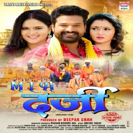 MLA Darji (Ritesh Pandey) 2021 Movie Mp3 Song
