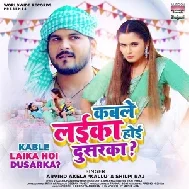 Kable Laika Hoi Dusarka (Arvind Akela Kallu, Shilpi Raj) 2021 Mp3 Song