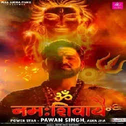 Om Namah Shivaya (Pawan Singh, Alka Jha) 2021 Mp3 Song