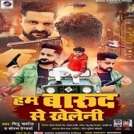 Hum Baarood Se Kheleni Mp3 Song