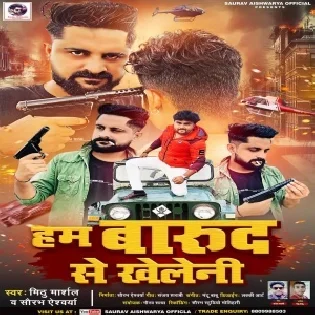 Hum Baarood Se Kheleni Mp3 Song