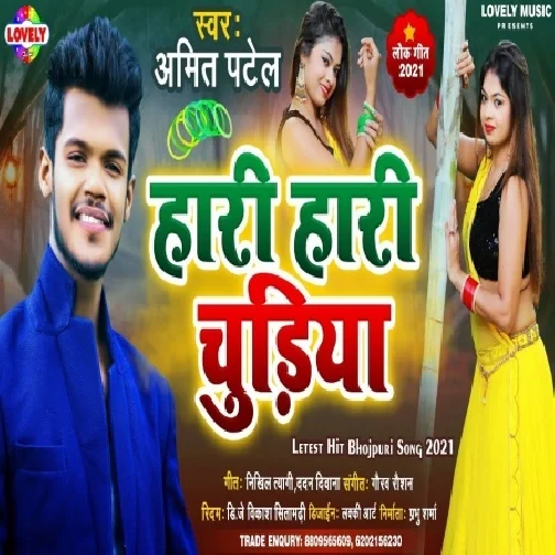 Hari Hari Chudiya (Amit Patel) 2021 Mp3 Song