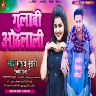 Gulabi Othlali (Madhav Murari) 2021 Mp3 Song