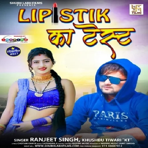 Lipistik Ke Test (Ranjeet Singh, Khushboo Tiwari KT) 2021 Mp3 Song