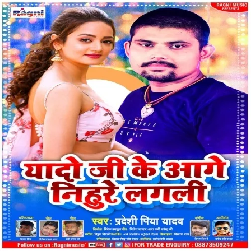 Yaado Ji Ke Aage Nihure Lagali (Pradeshi Piya Yadav) 2021 Mp3 Song