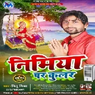 Nimiya Par Coolar (Mithu Mishra) 2021 Mp3 Songs